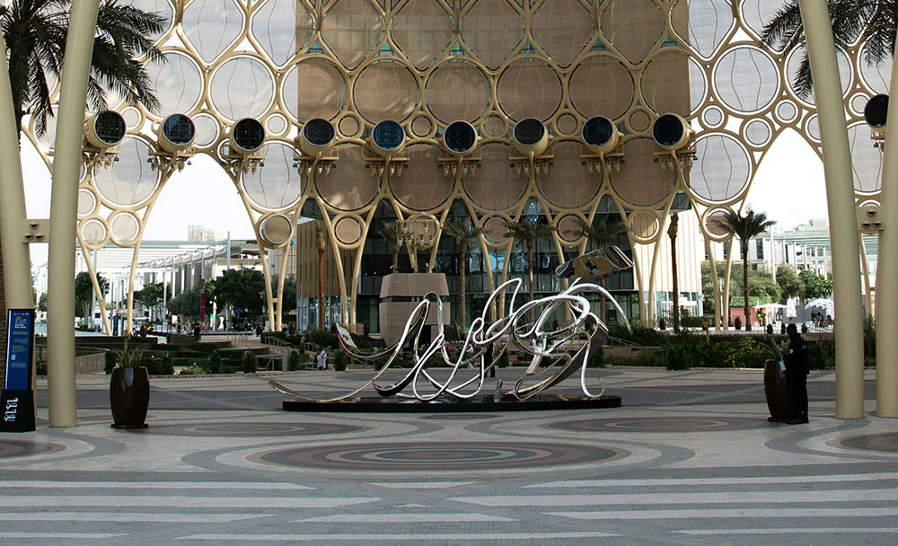 expo city sign
